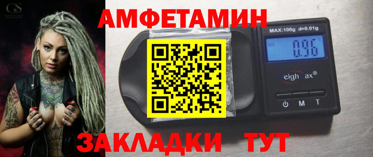 Амфетамин VHQ  Amphetamine  Чистополь  MEGA как войти  Вход с VPN 