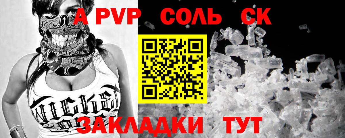 A PVP кристаллы Чистополь
