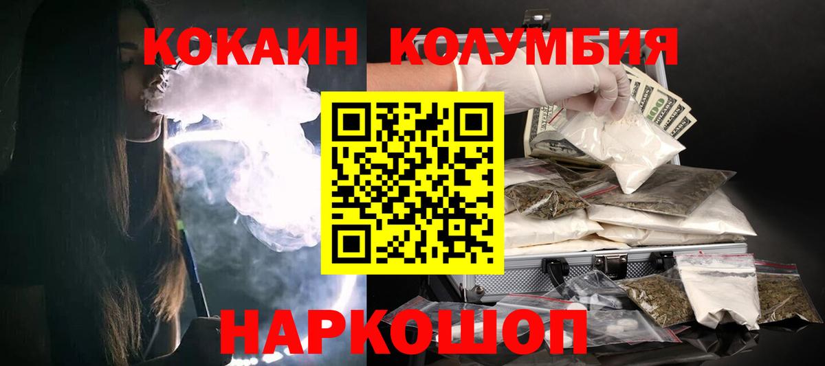 КОКАИН 97% Чистополь