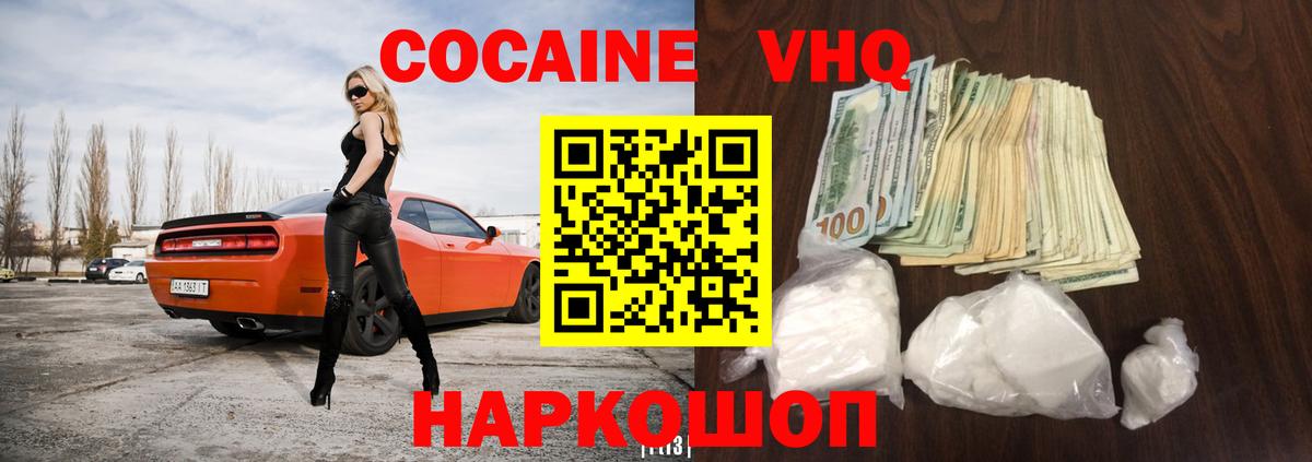 КОКАИН Fish Scale  Кокаин FishScale  Чистополь  Вход с VPN 