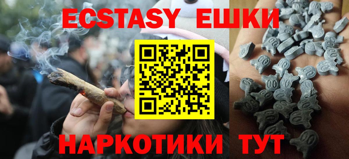 Чистополь  Экстази круглые  ЭКСТАЗИ  Ecstasy Punisher  Вход с VPN 