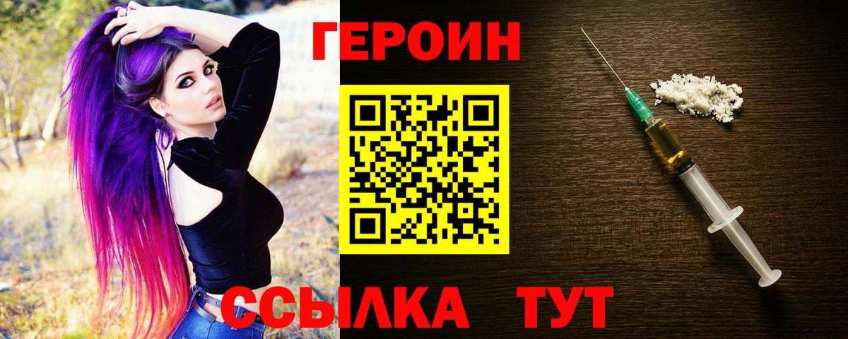 Чистополь  Героин гречка  Героин  Вход с VPN 