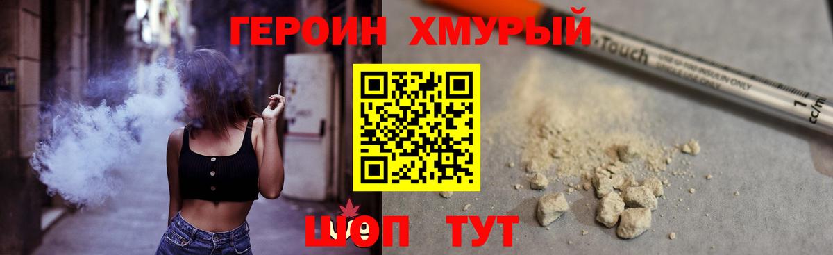 Героин герыч Чистополь