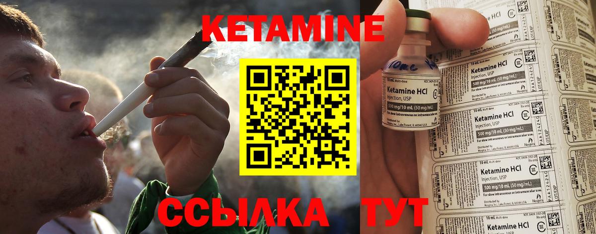 Кетамин ketamine Чистополь