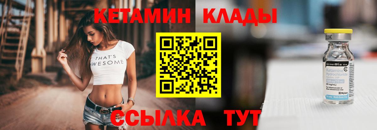 hydra онион  Кетамин VHQ  Вход с VPN  Кетамин VHQ  Чистополь 