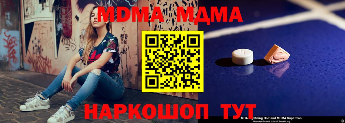 MDMA кристаллы Чистополь