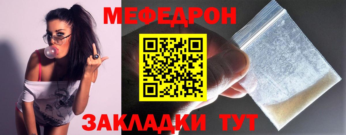 Мефедрон mephedrone  Вход с VPN  Чистополь  Меф VHQ 