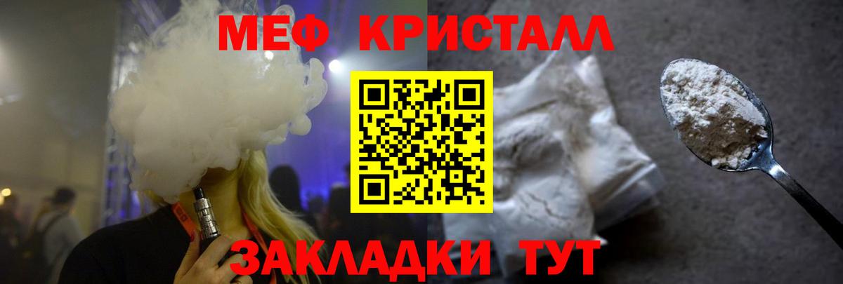 Мефедрон мука Чистополь