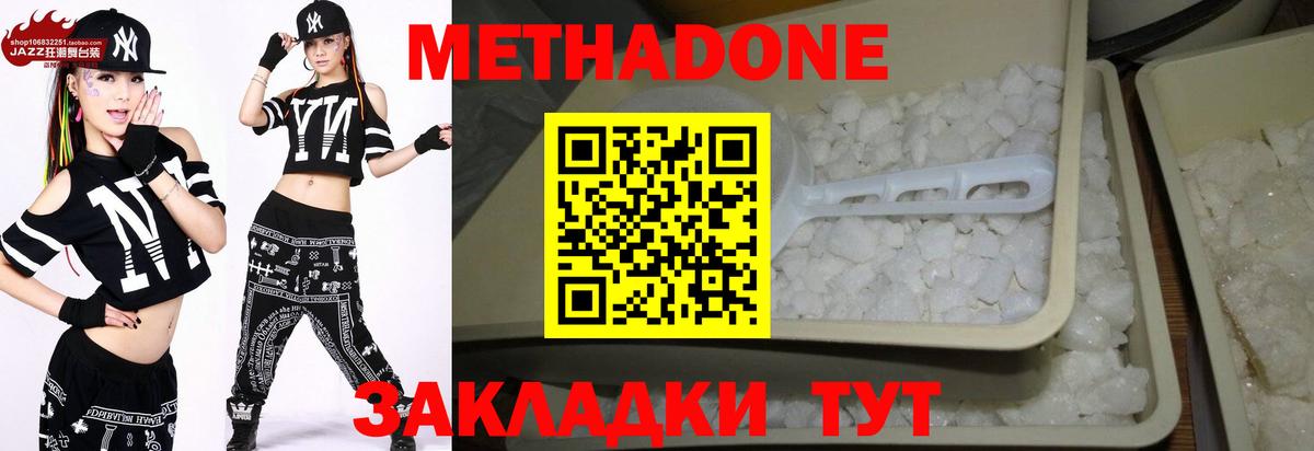 Чистополь  Метадон methadone  Вход с VPN 
