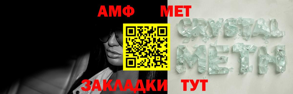 Метамфетамин витя Чистополь