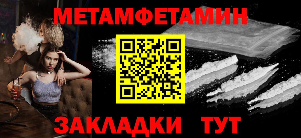 МЕТАМФЕТАМИН мет  МЕТАМФЕТАМИН мет  Вход с VPN  Чистополь 