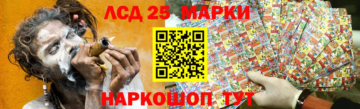 Марки 25I-NBOMe 1,8мг Чистополь