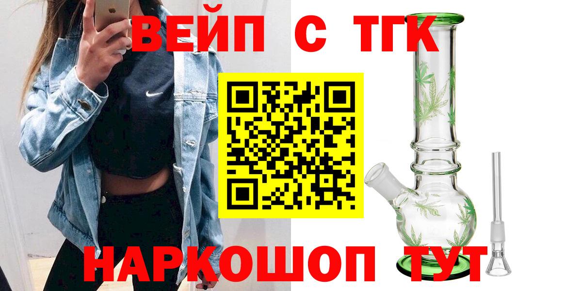 Чистополь  ТГК вейп с тгк  ТГК Wax  как найти наркотики  Вход с VPN 