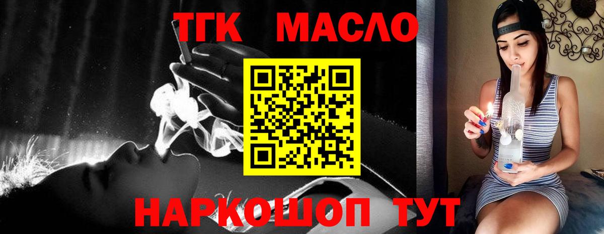 Дистиллят ТГК THC oil Чистополь